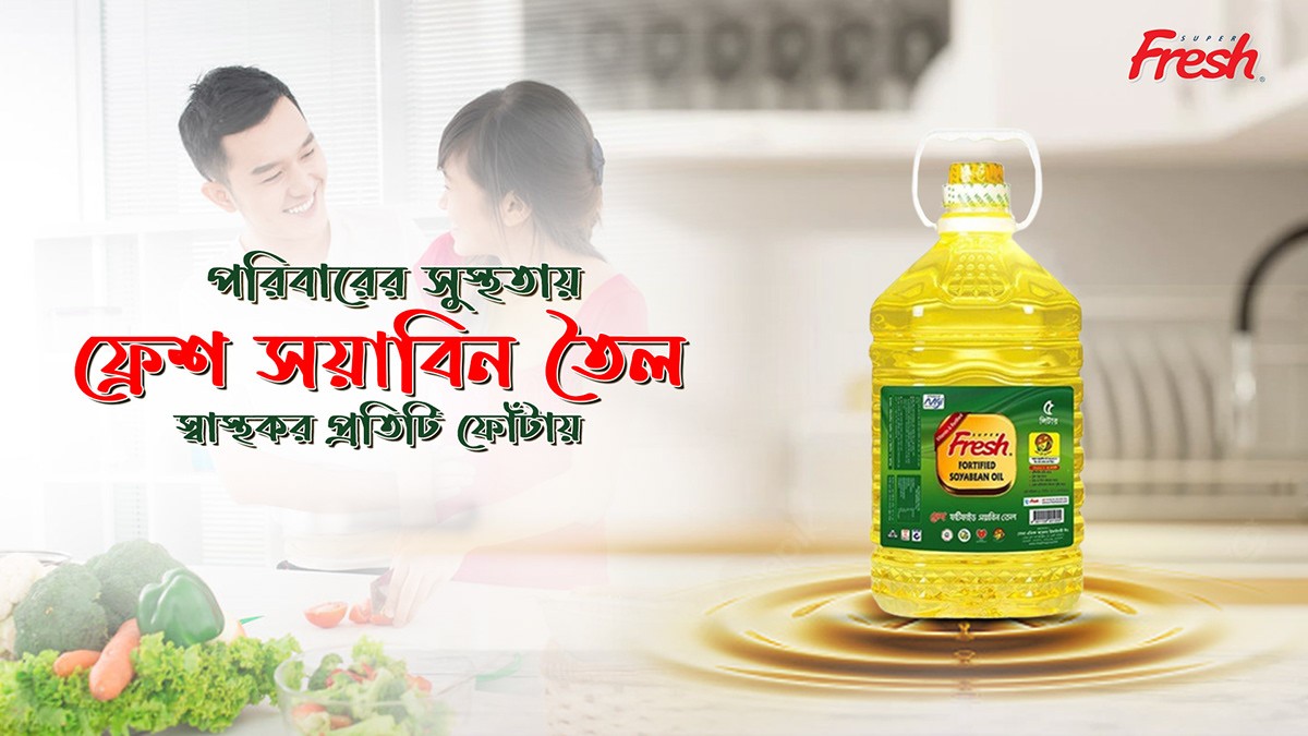 অনুপ্রাণন promo